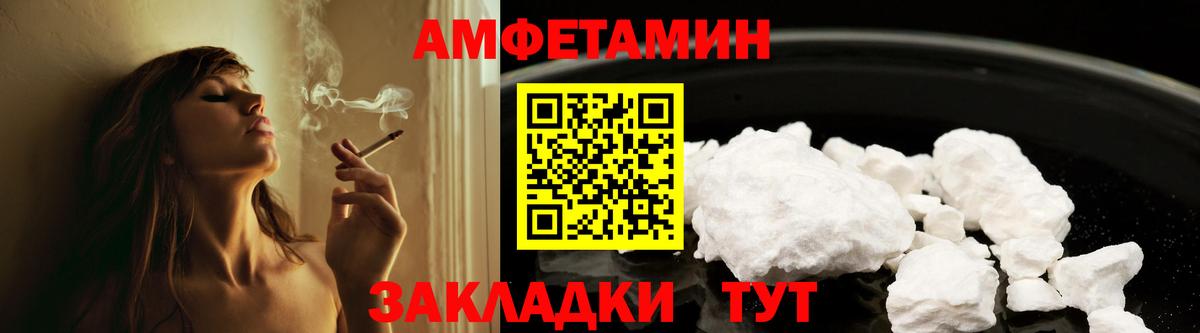 Амфетамин Розовый Биробиджан