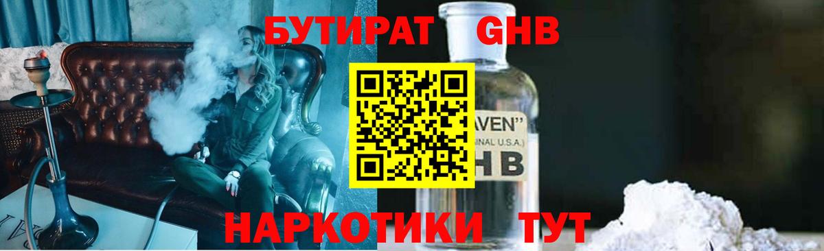Биробиджан  БУТИРАТ буратино  Вход с VPN 