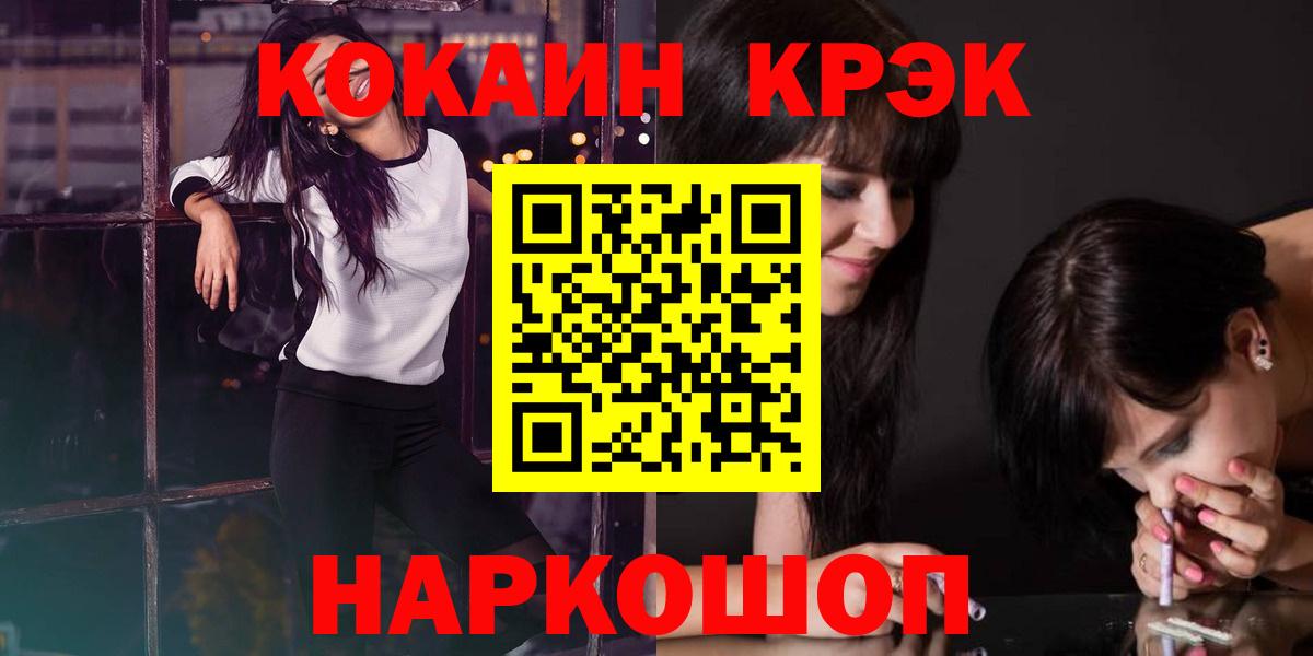 КОКАИН FishScale  Вход с VPN  Кокаин  Биробиджан  Кокаин FishScale 