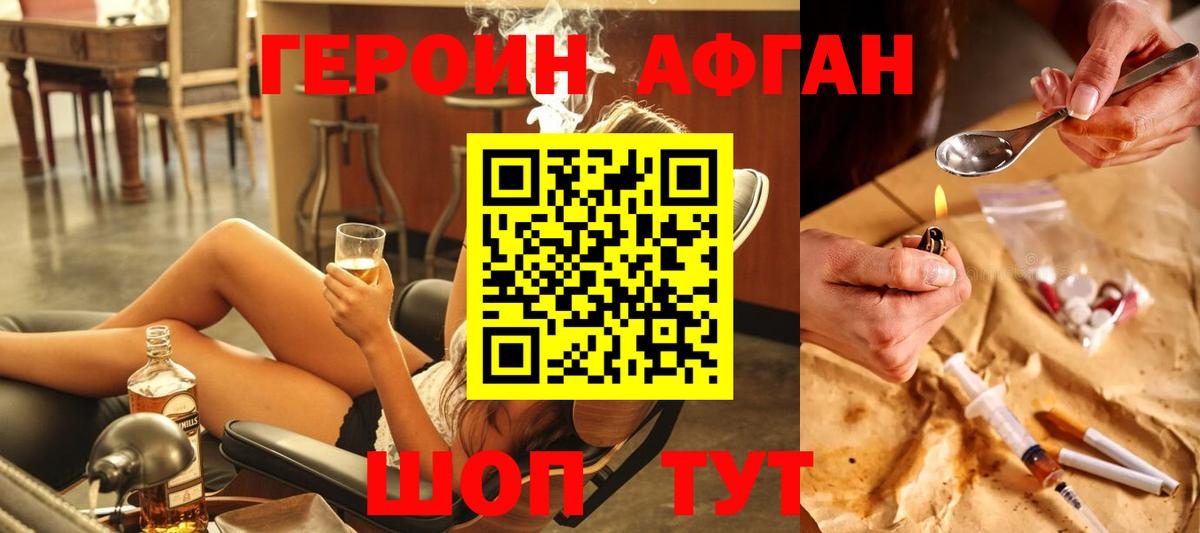 Героин гречка  Вход с VPN  Биробиджан 