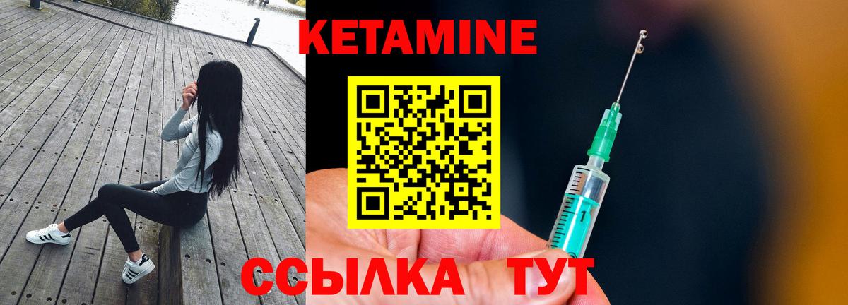 Кетамин ketamine Биробиджан