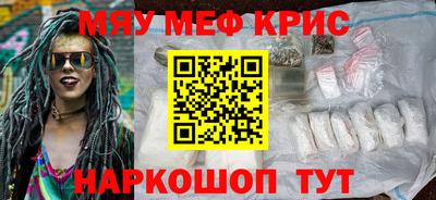 мефедрон мука Можайск