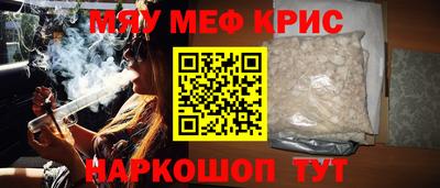 мефедрон мука Можайск
