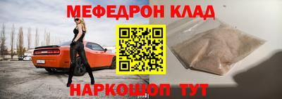 мефедрон мука Можайск
