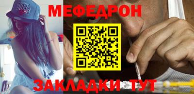 меф Можга