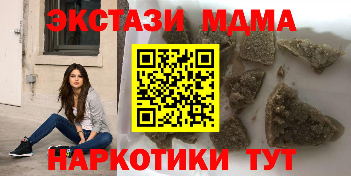 Биробиджан  МДМА кристаллы  Вход с VPN  МДМА Molly 