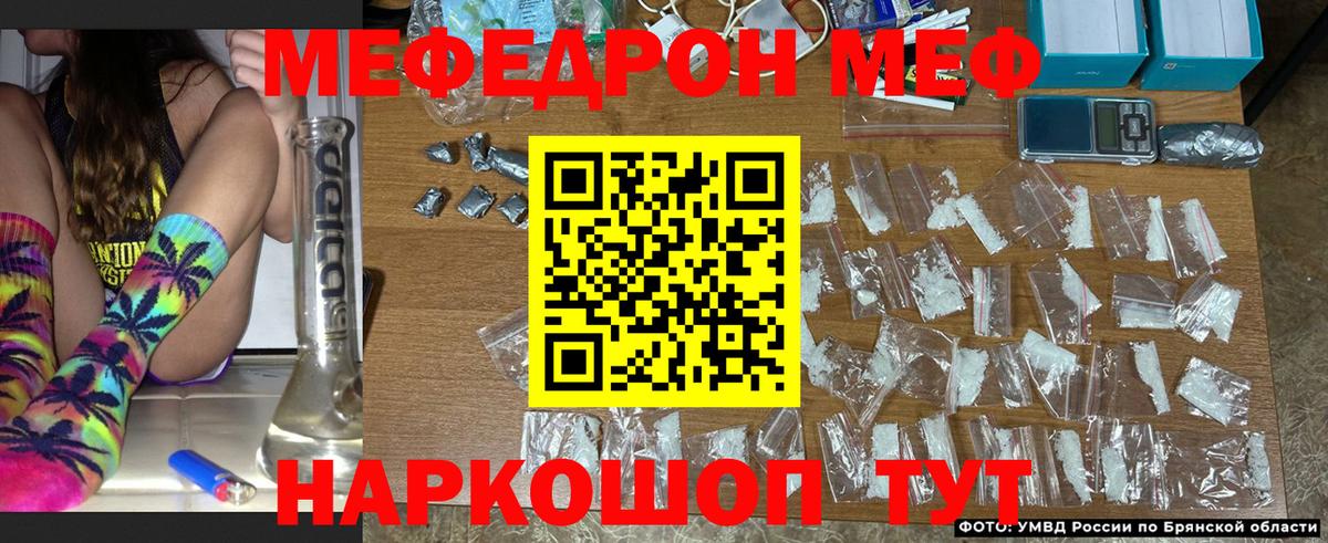Меф кристаллы Биробиджан