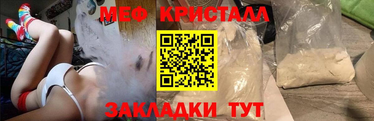 МЯУ-МЯУ  МЯУ-МЯУ  МЕФ мука  Вход с VPN  МЕФ мука  Биробиджан 