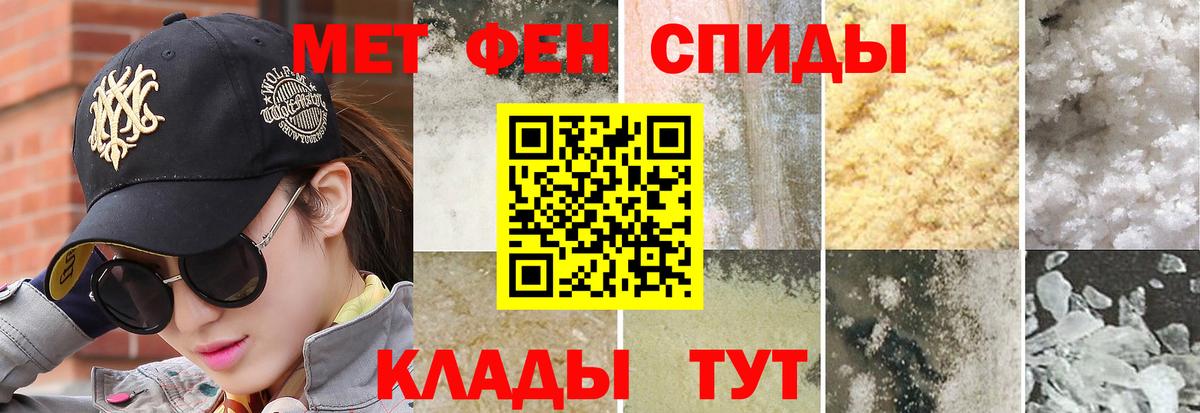МЕТАМФЕТАМИН пудра Биробиджан