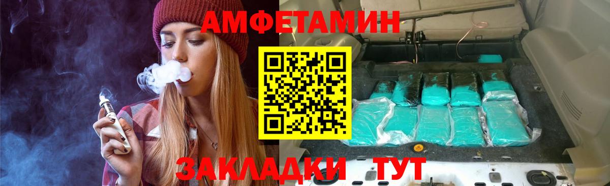 Биробиджан  МЕТАМФЕТАМИН  Вход с VPN  Метамфетамин кристалл 