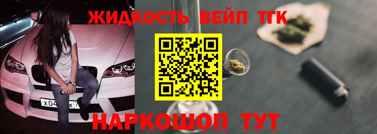 гидра ссылки  ТГК гашишное масло  Вход с VPN  Биробиджан 